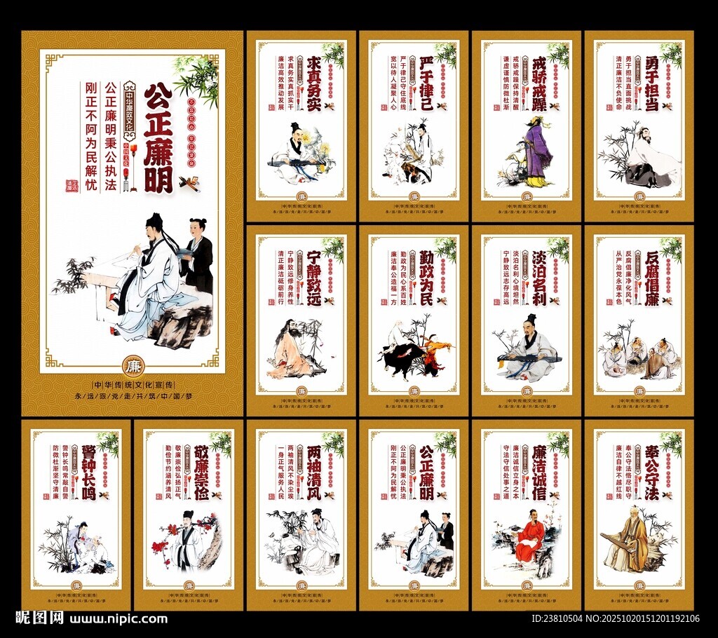 廉政文化标语