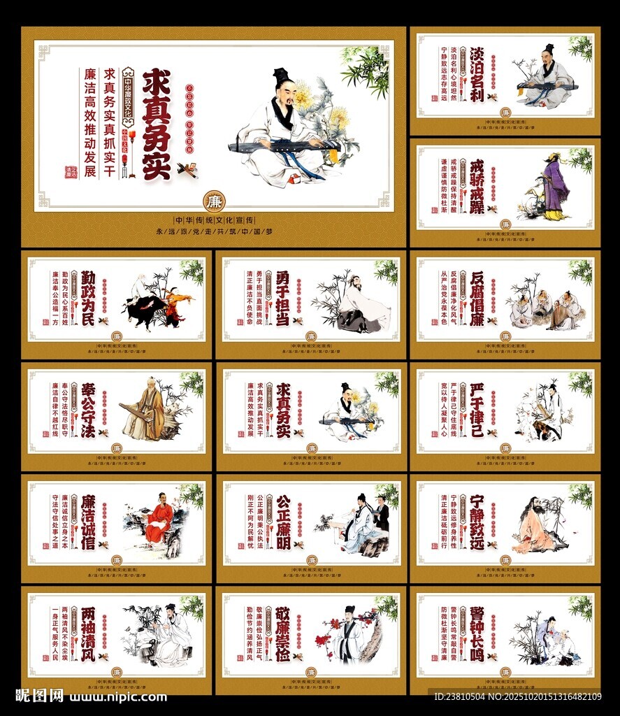廉政展板