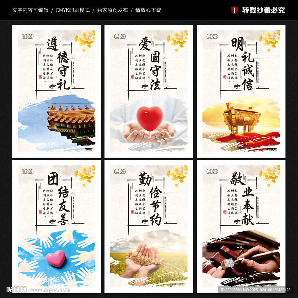 遵德守礼
