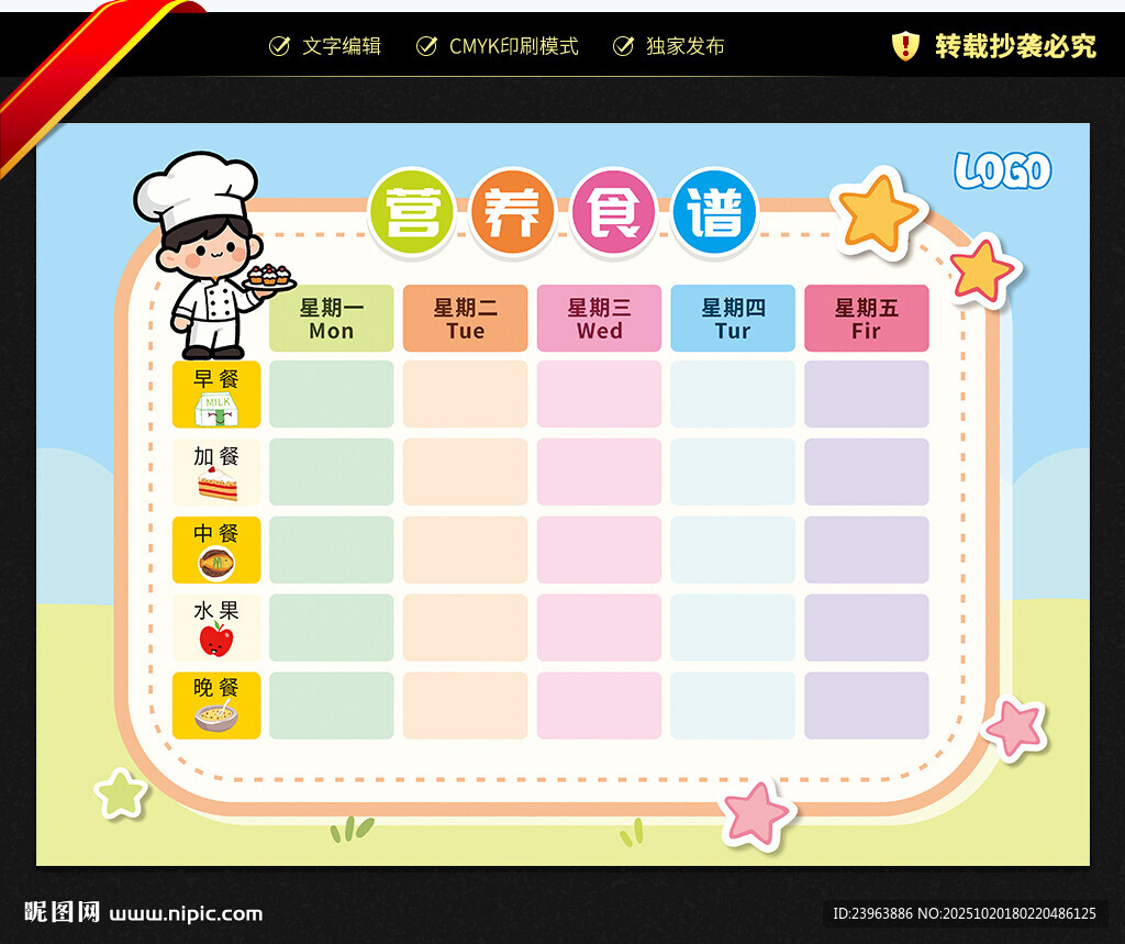 午托食谱