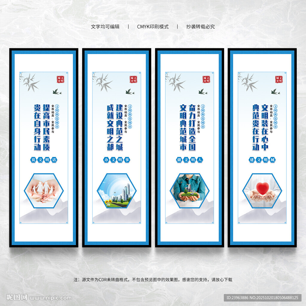 创建全国文明典范城市