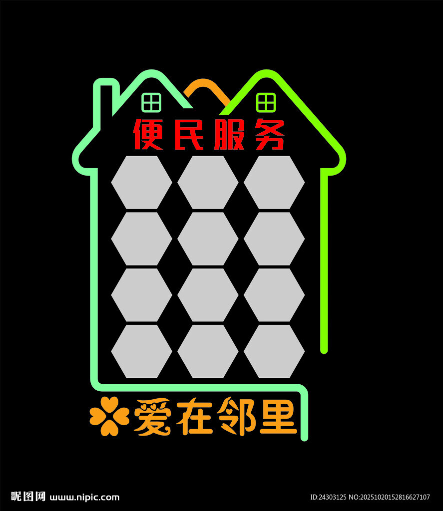 便面照片墙