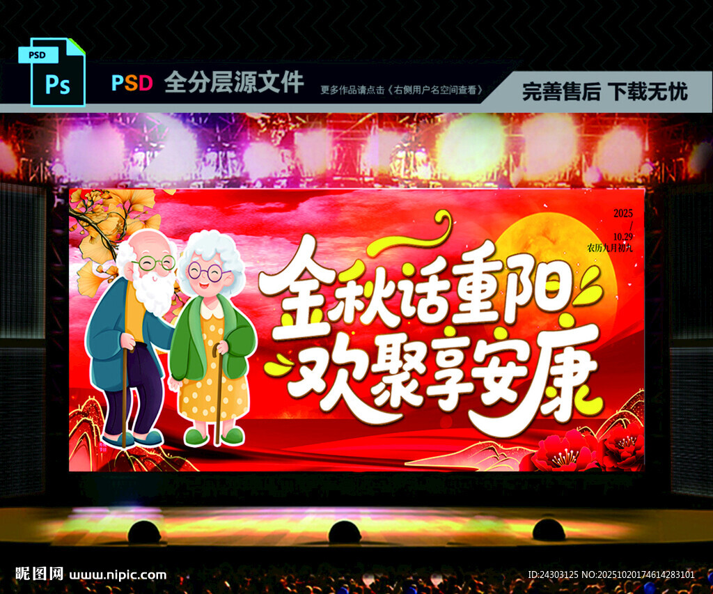 重阳