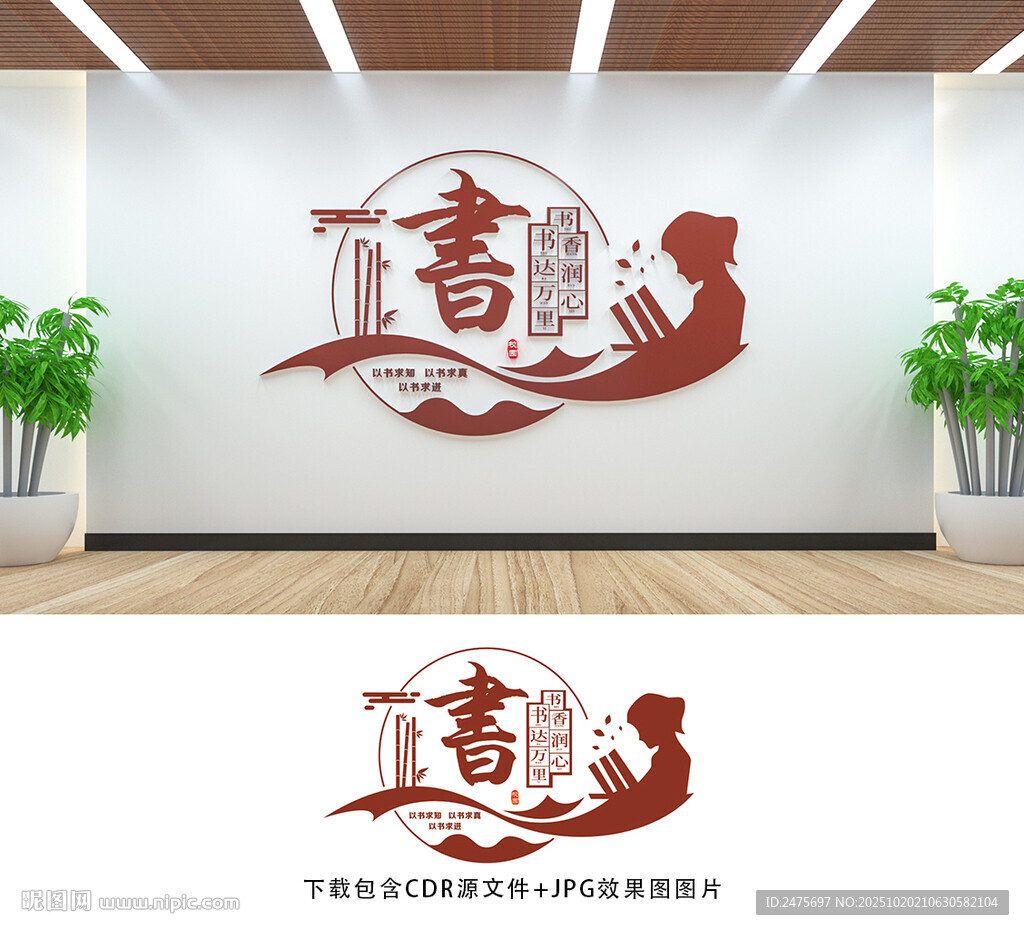 校园文化