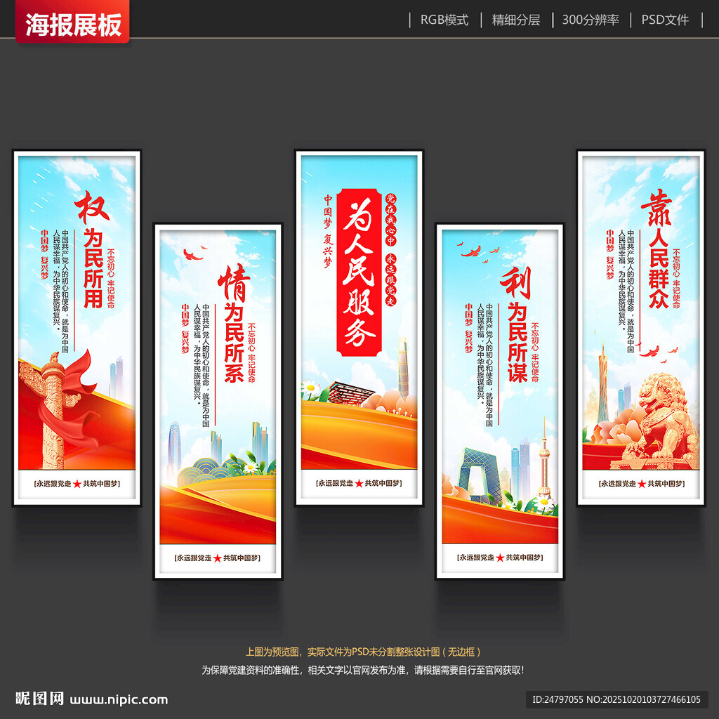 党建展板