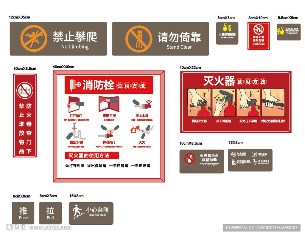 警示  提醒 标识