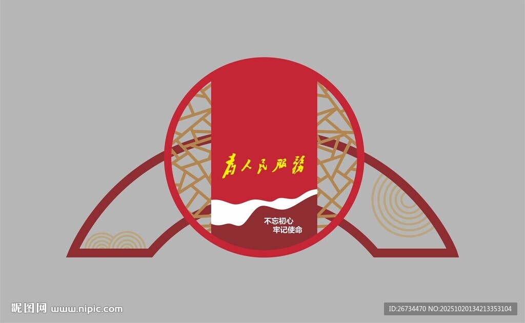 户外党建雕塑