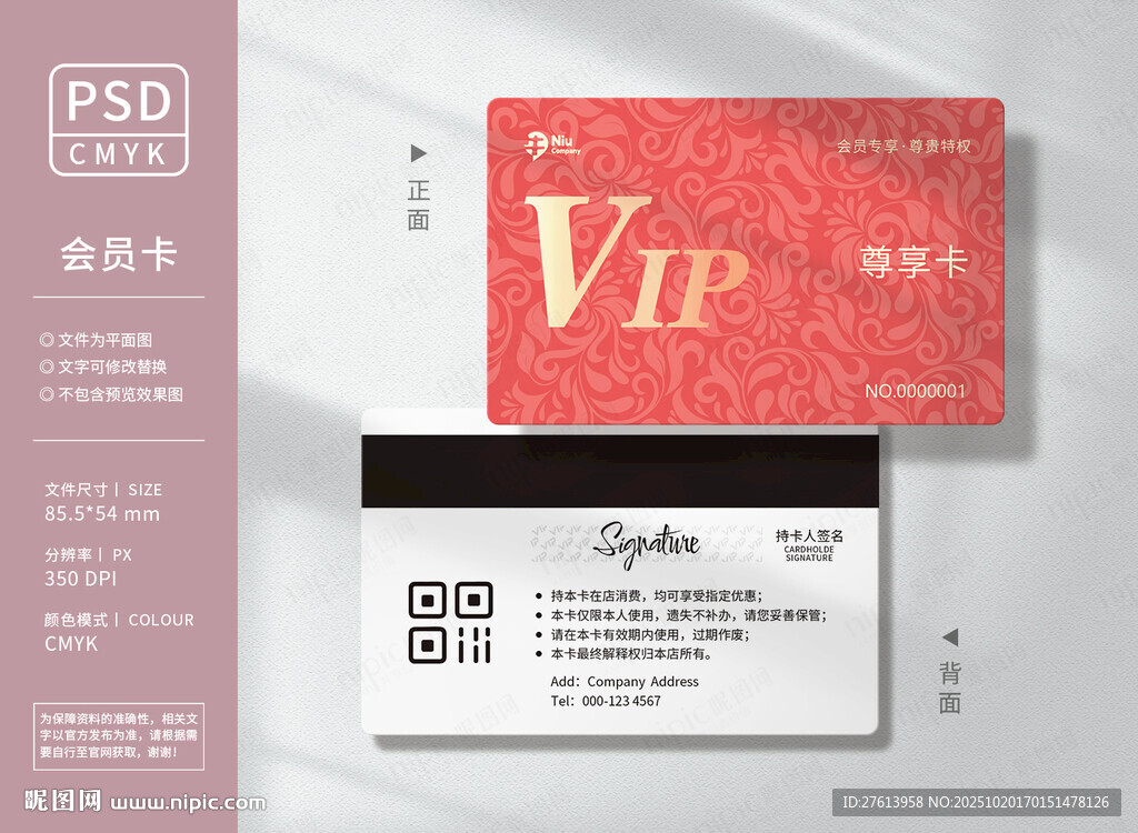 服装店会员卡