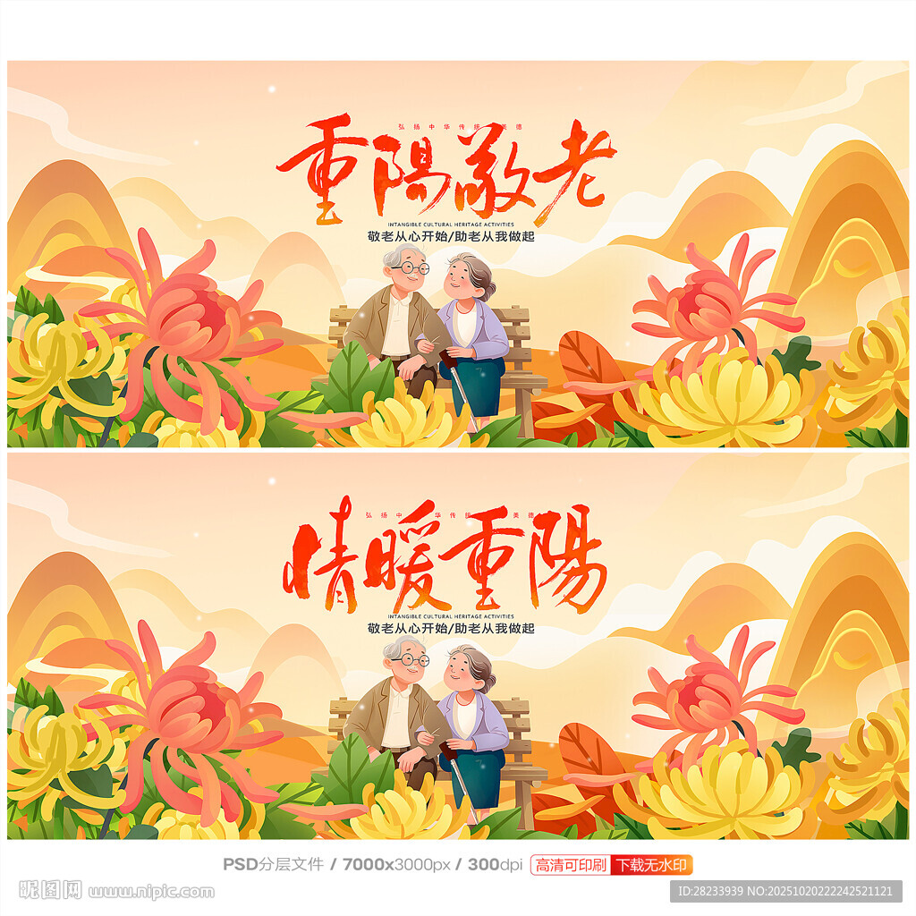 重阳节