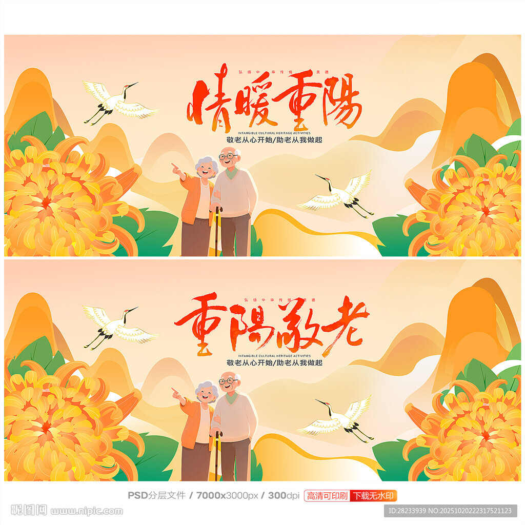 重阳节