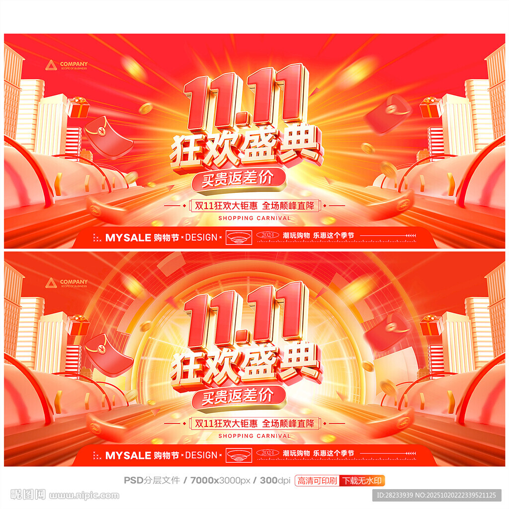 双11