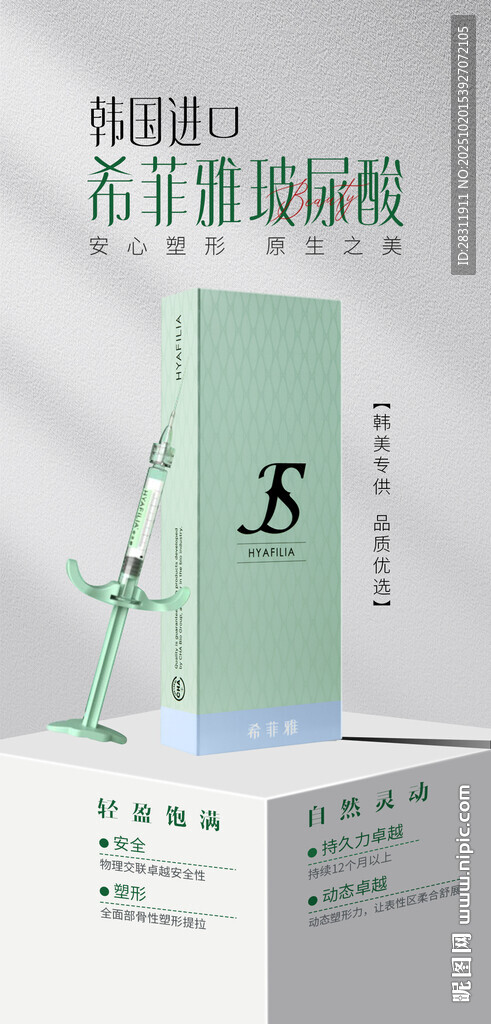 产品宣传海报