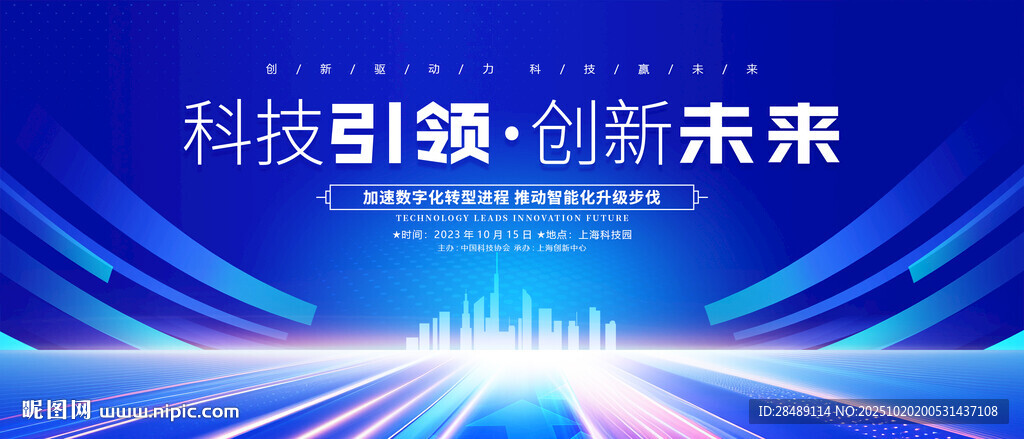科技背景