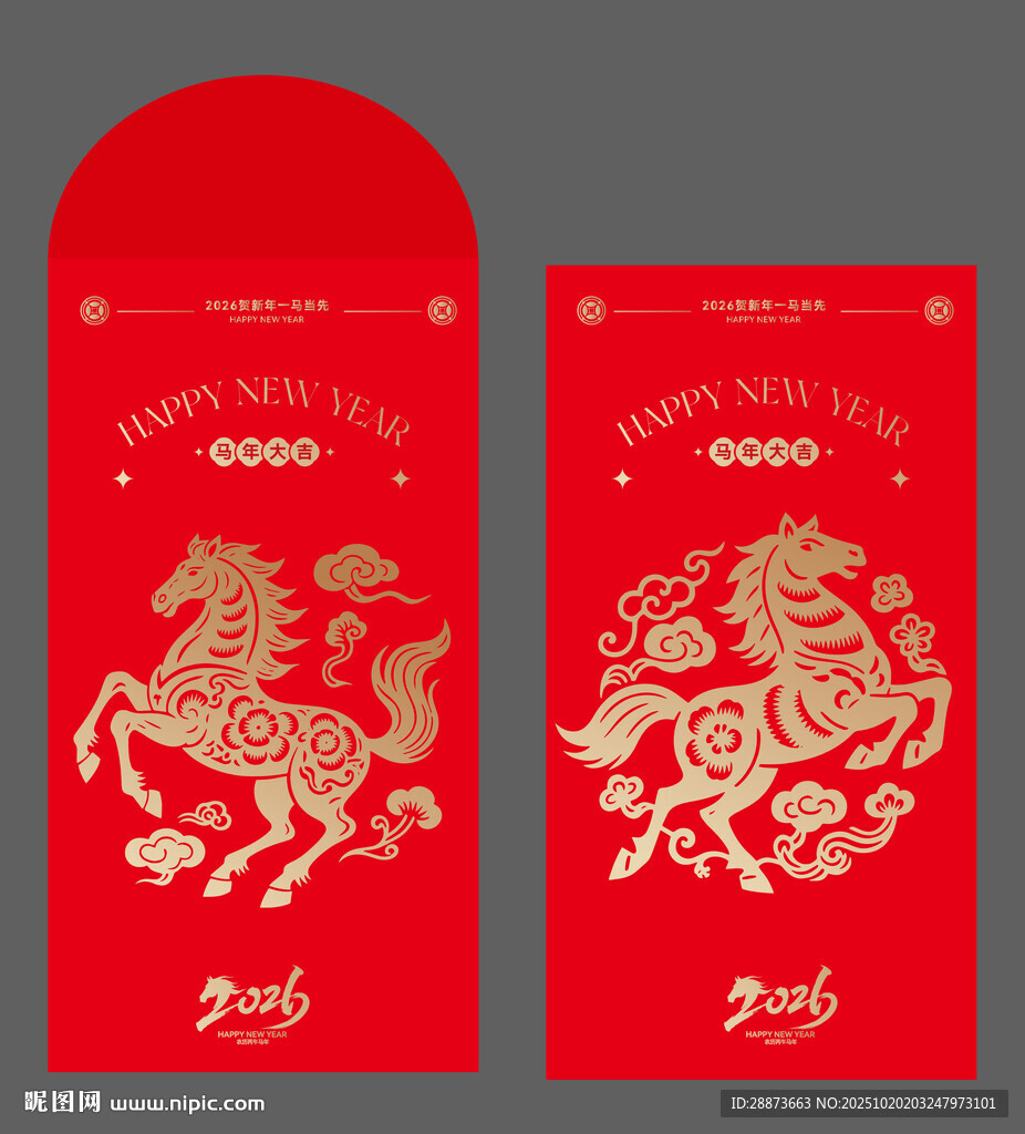 马年喜庆红包