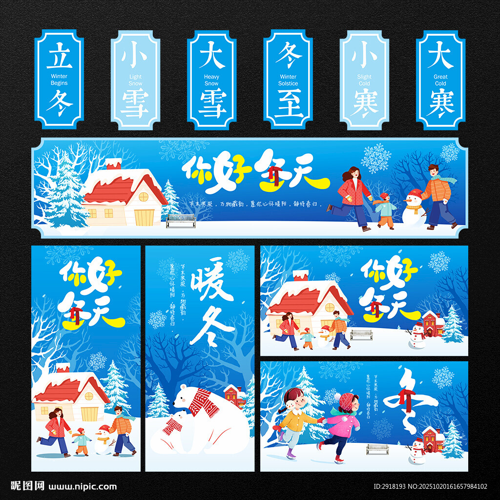 超市冬天氛围布置