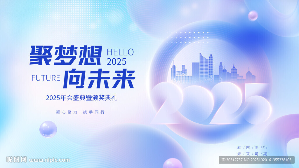 逐梦向未来科技风海报