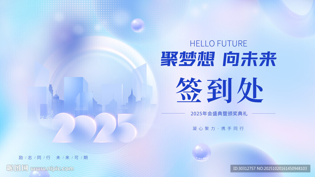 逐梦想向未来签到处