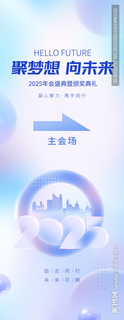 梦想启航 