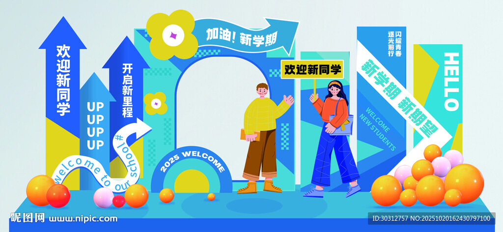 城市主题美陈景观展示