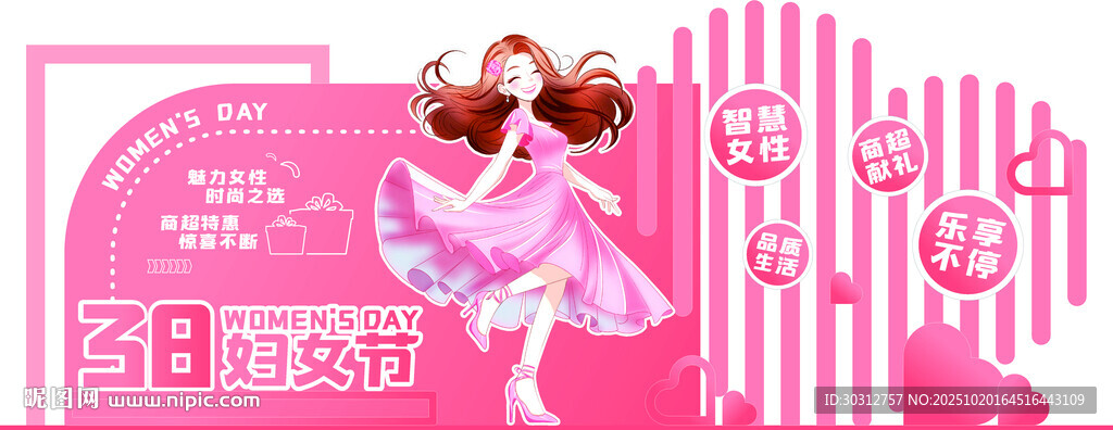 618购物节促销活动海报