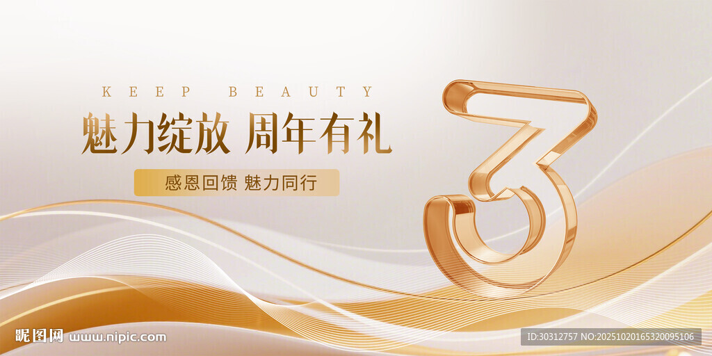 3周年店庆 好礼相送