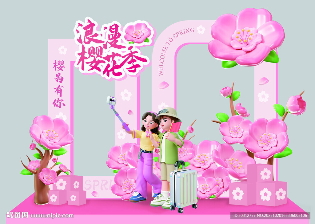 浪漫婚礼拱门甜蜜情侣