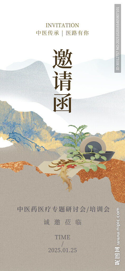 遨游山海间书籍封面图