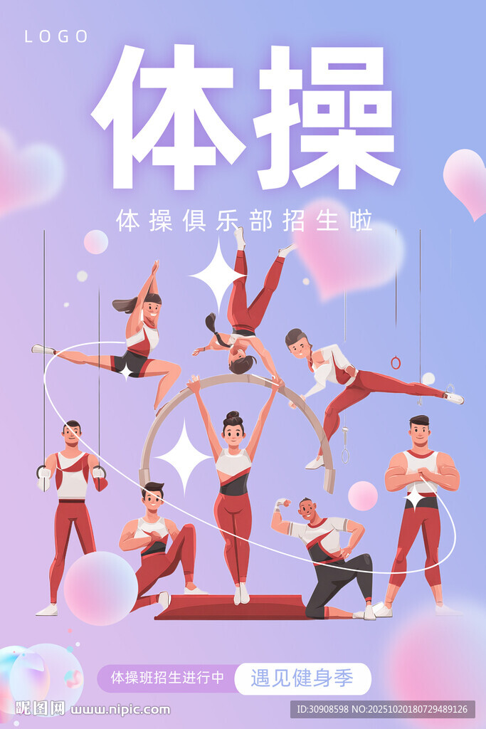体操