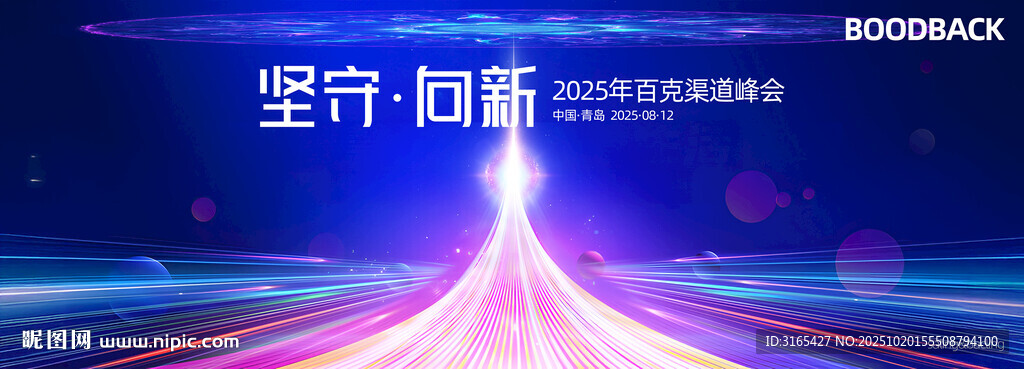 科技感未来之路