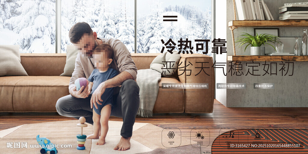 父亲陪孩子在客厅玩耍