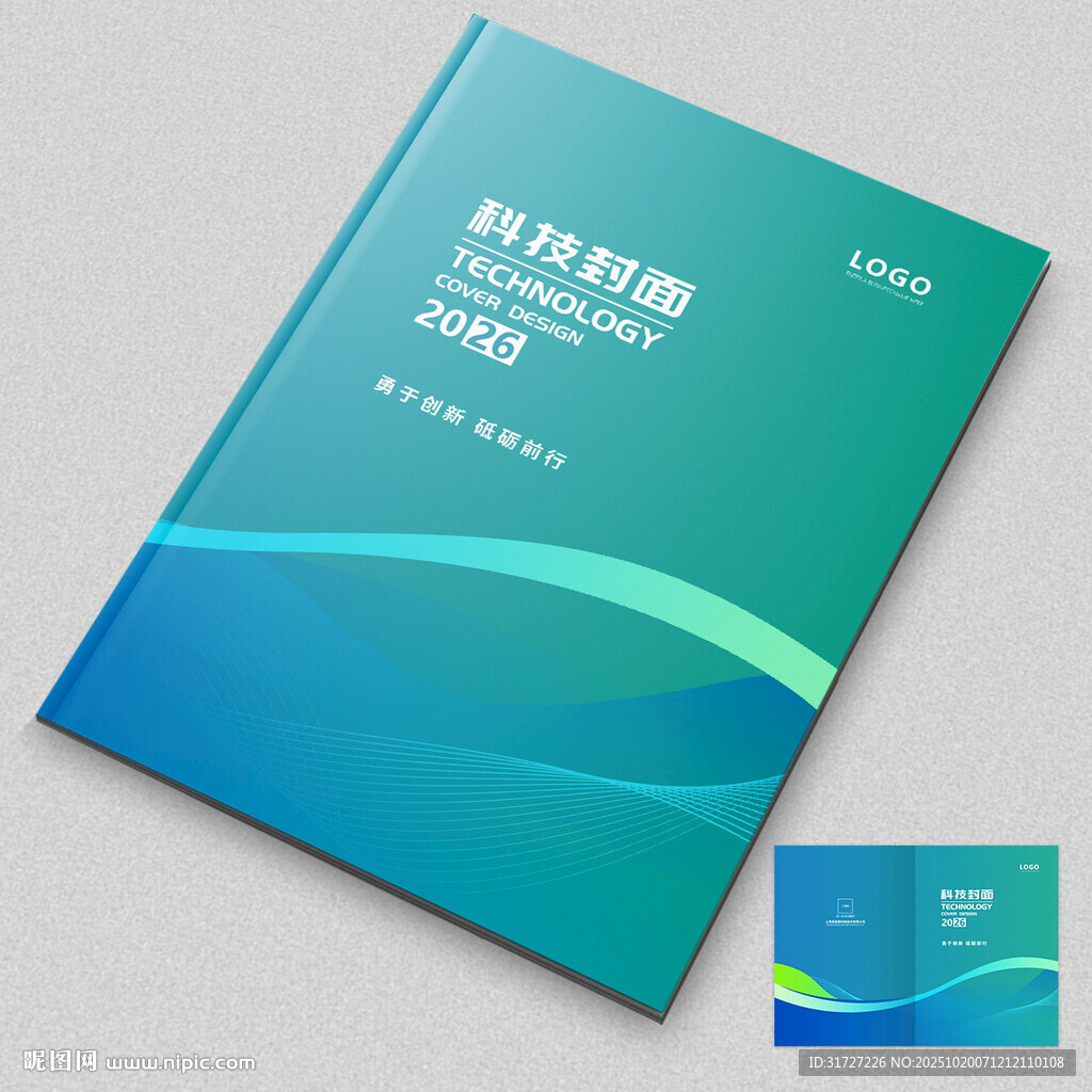 画册封面