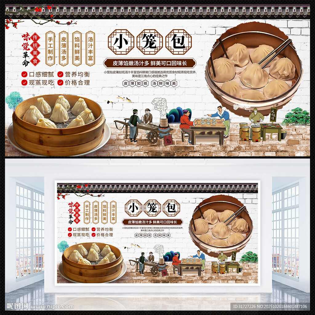 小笼包