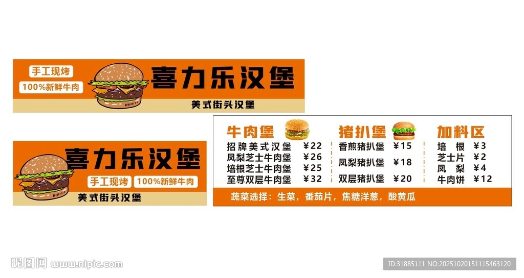 喜力乐汉堡