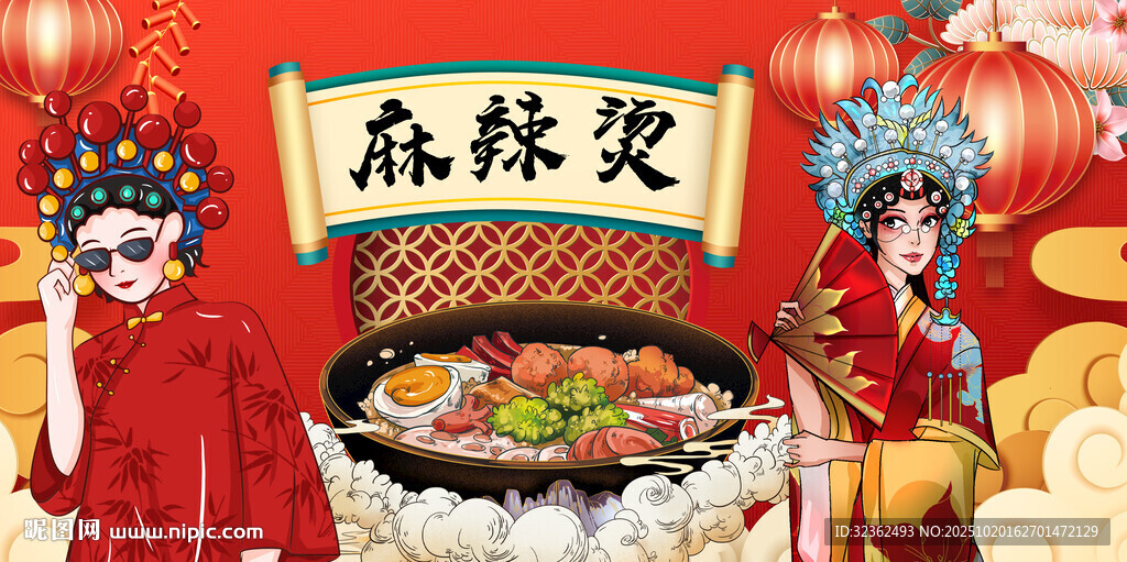 麻辣烫工装背景墙