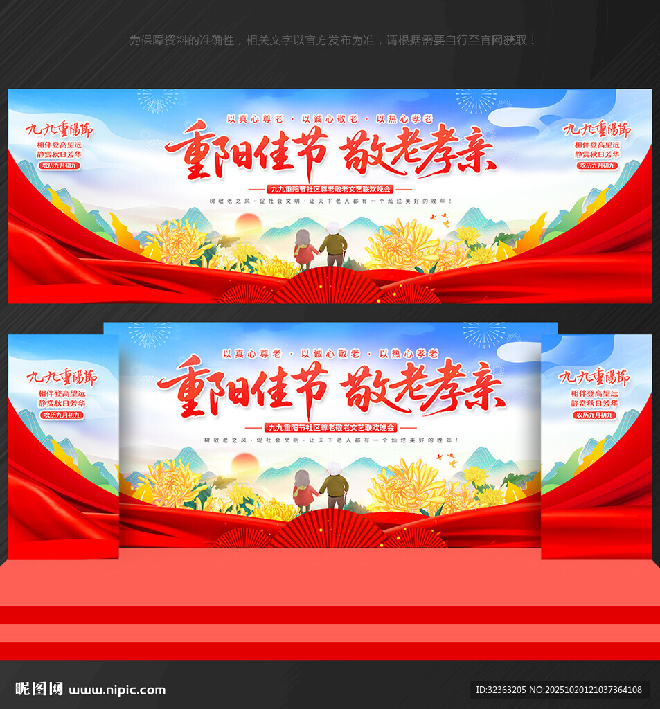 重阳节