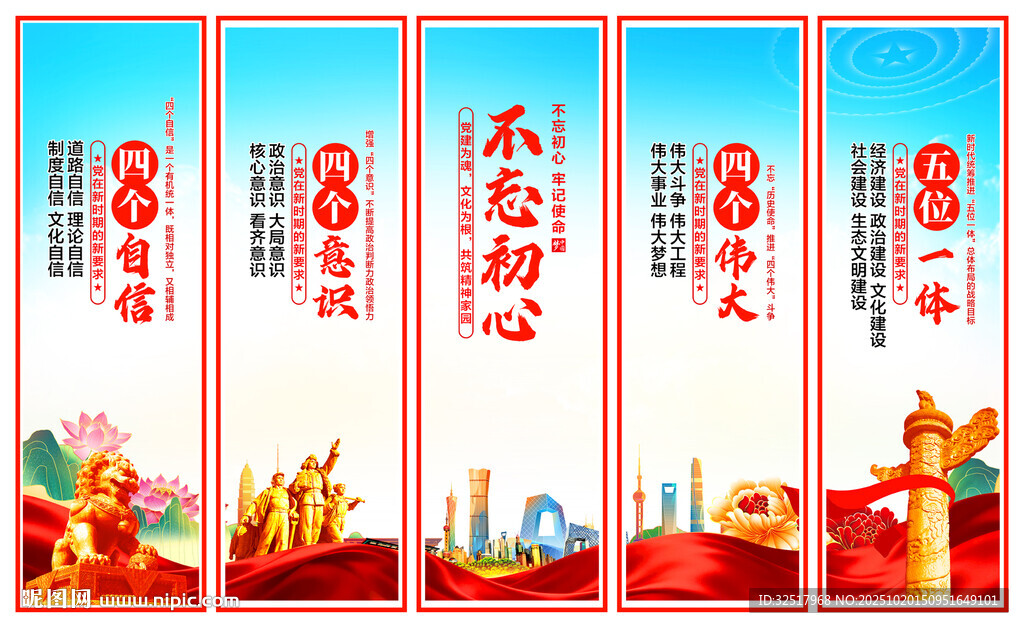 党建展板
