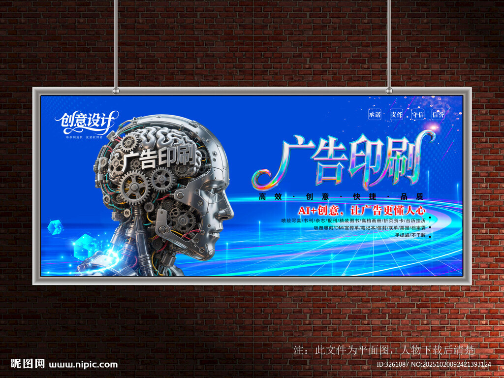 广告公司展板