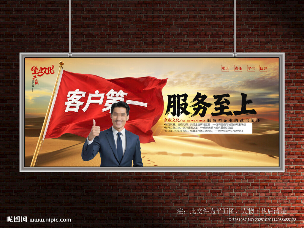 企业文化