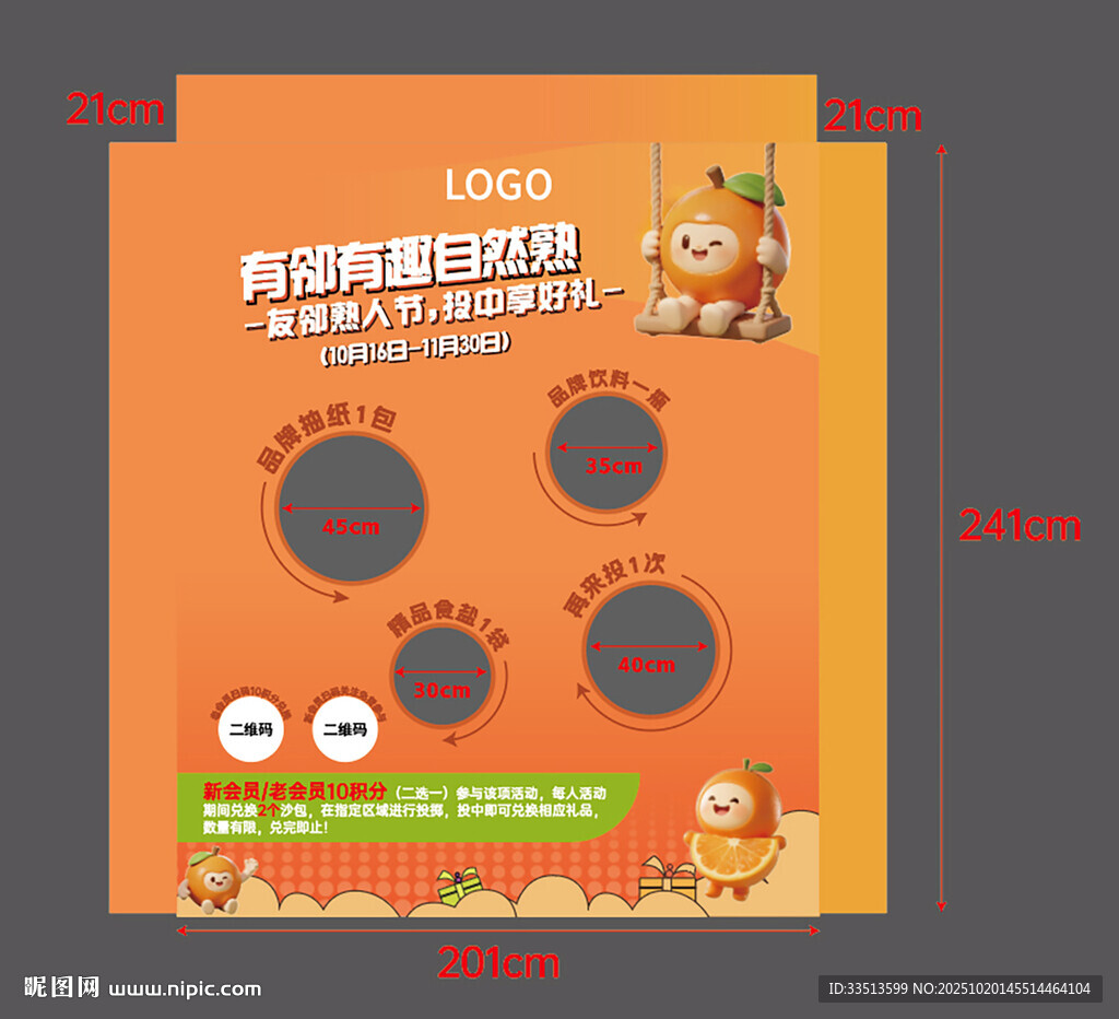 投沙包