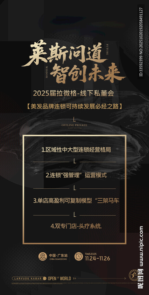 黑金 课程表