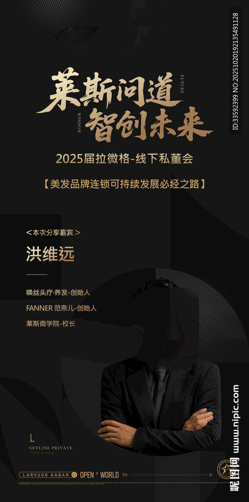 黑金人物海报