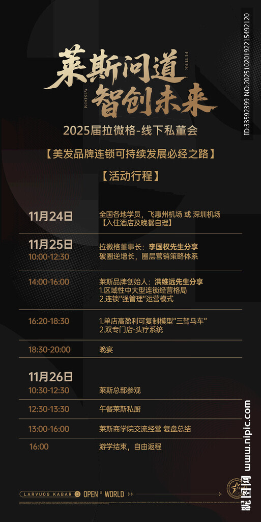 黑金 课程表