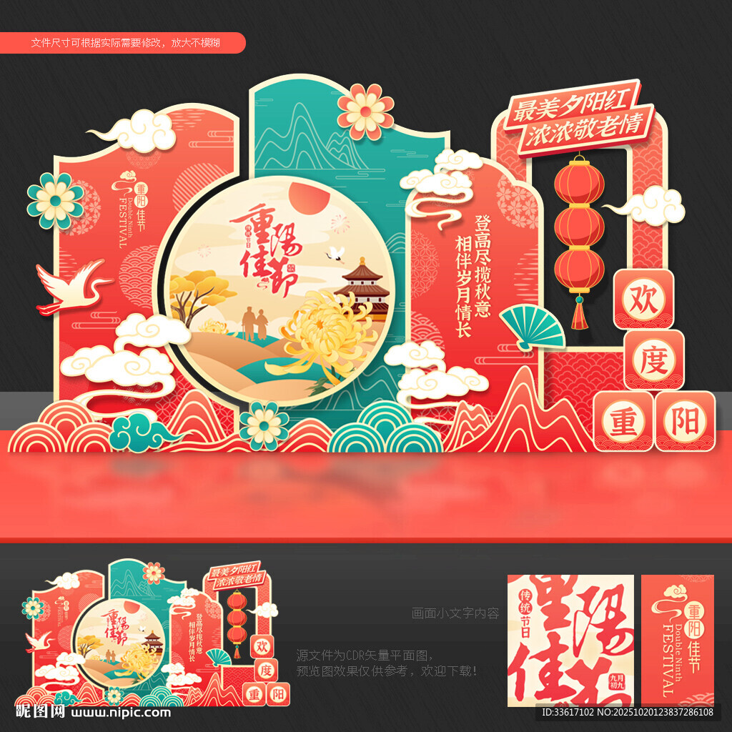 重阳节