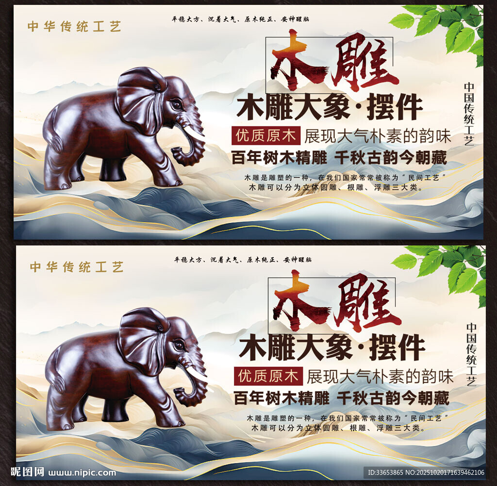 木雕