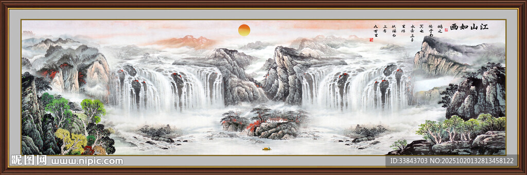 国画旭日东升