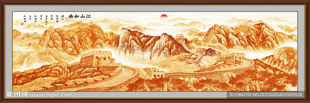 金色国画长城