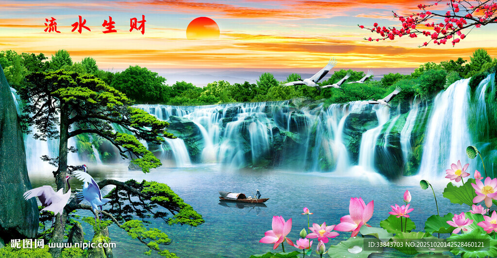 流水生财山水