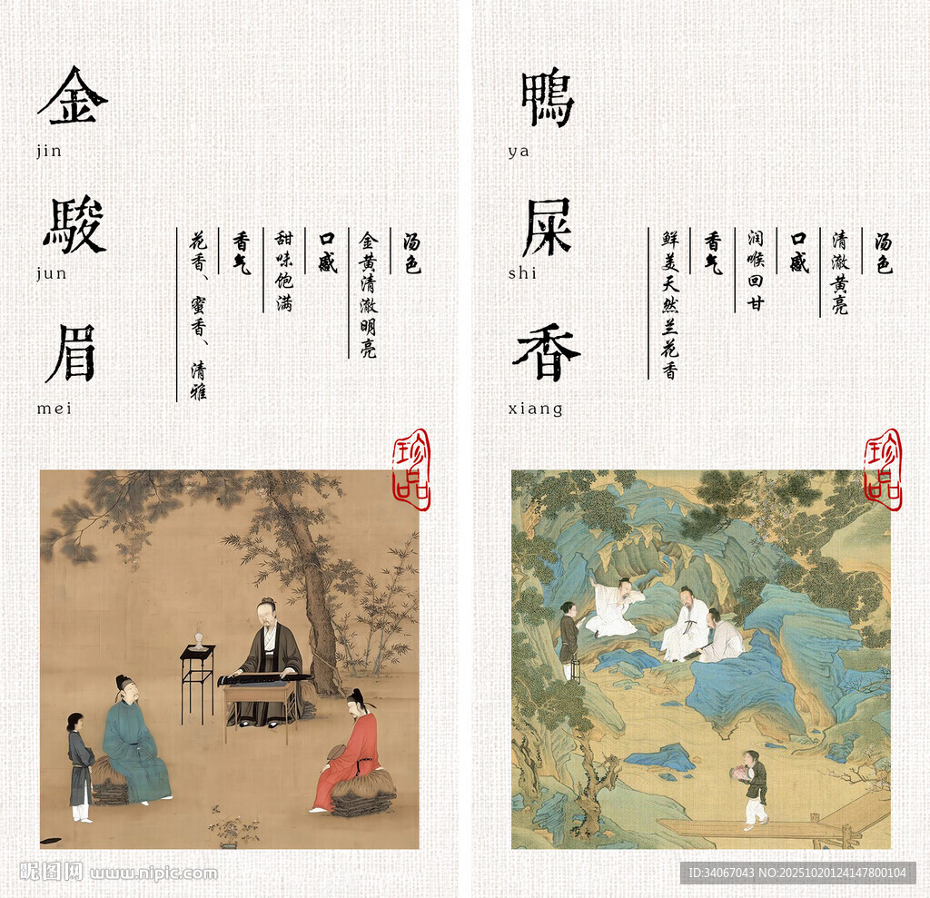 茶叶标签茶叶盒包装设计茶叶广告