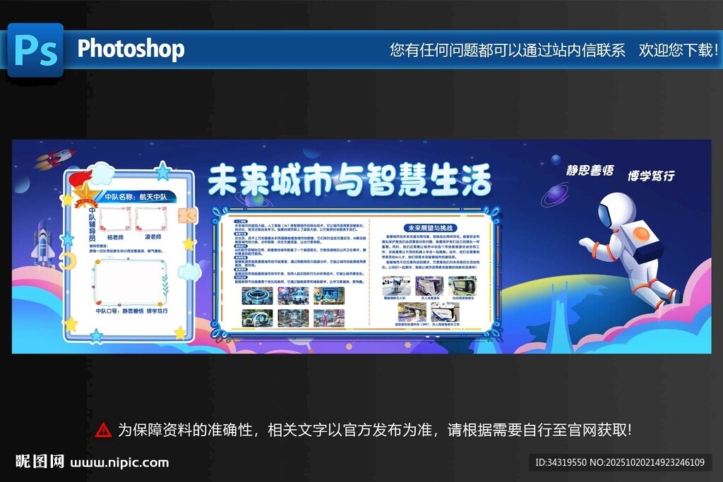 黑板报