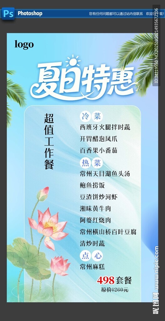 工作餐